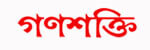 Ganashakti